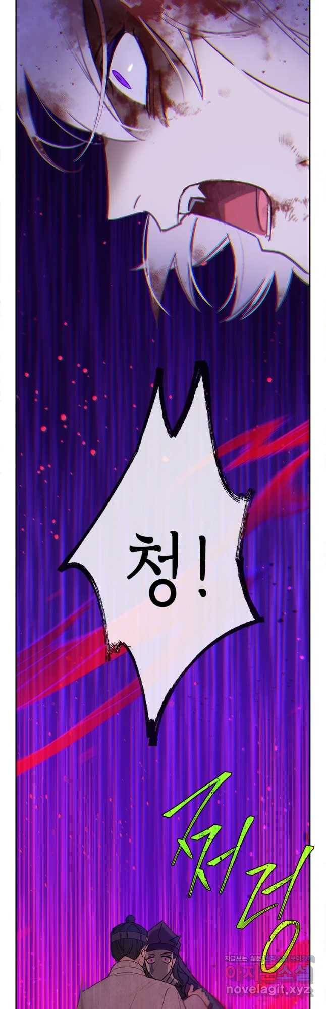 백의사자 67화 자가당착 2