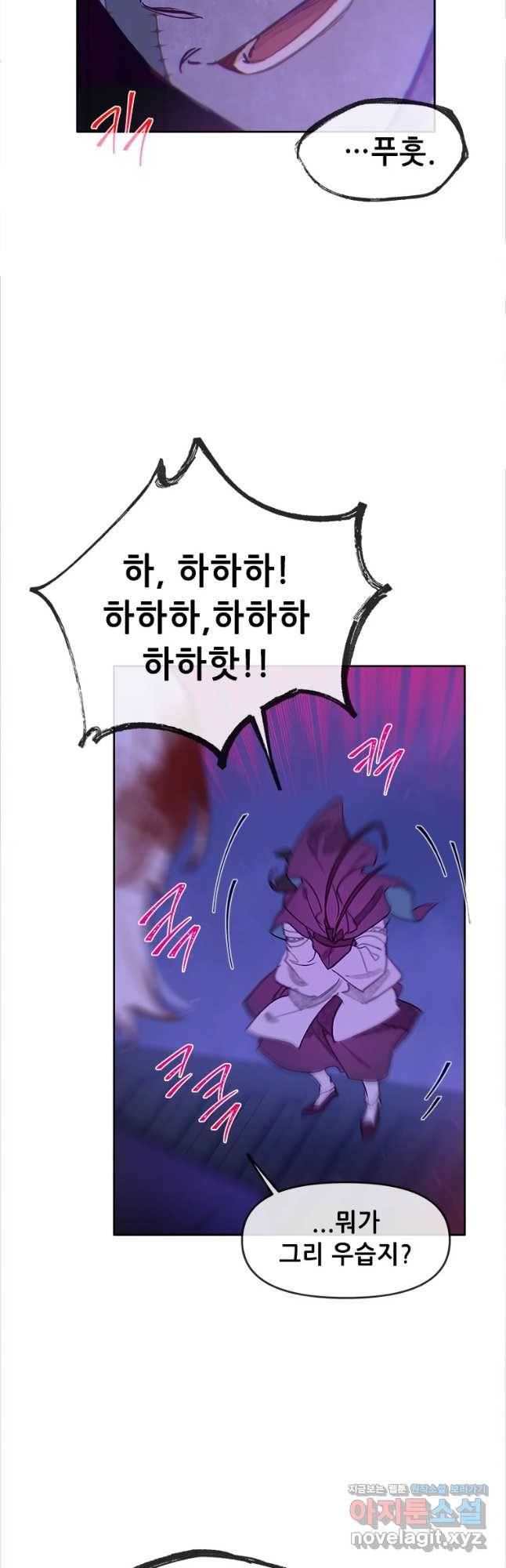 백의사자 67화 자가당착 11
