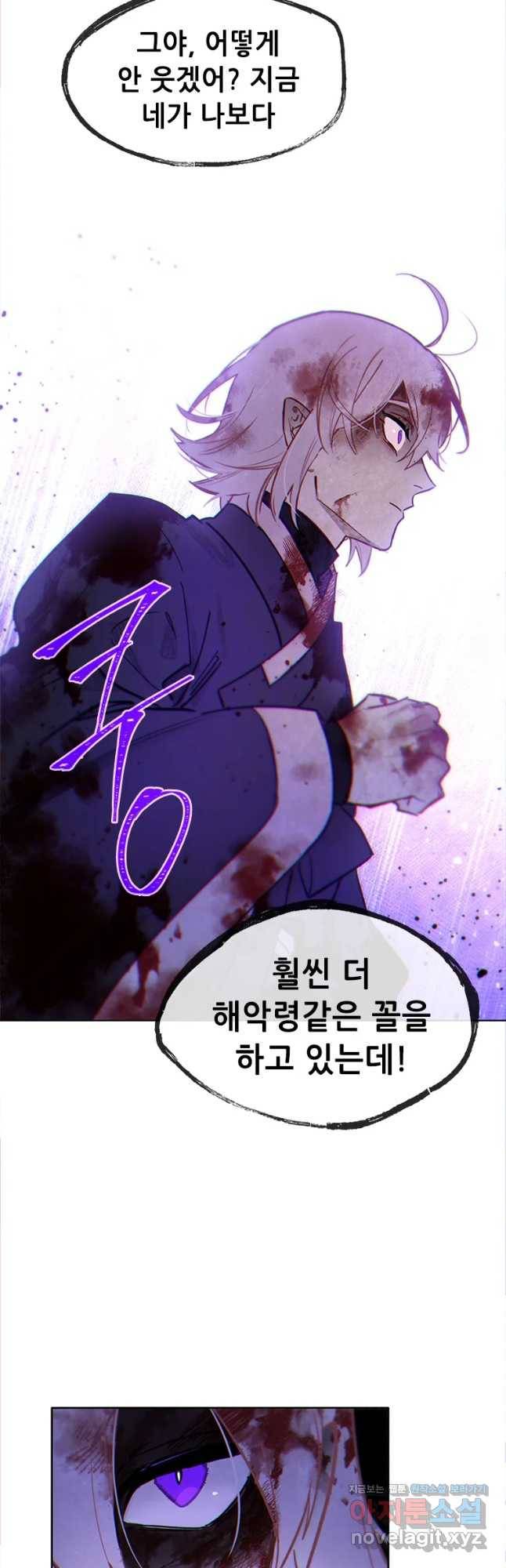 백의사자 67화 자가당착 12