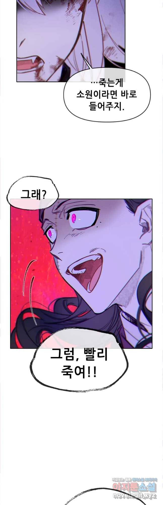 백의사자 67화 자가당착 13