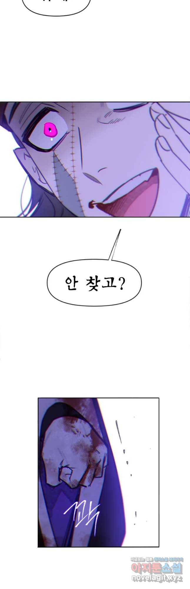 백의사자 67화 자가당착 19