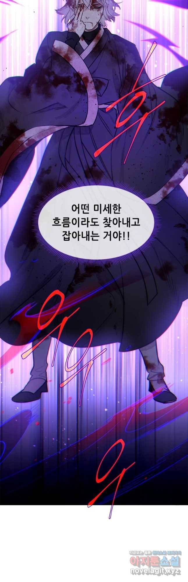 백의사자 67화 자가당착 21