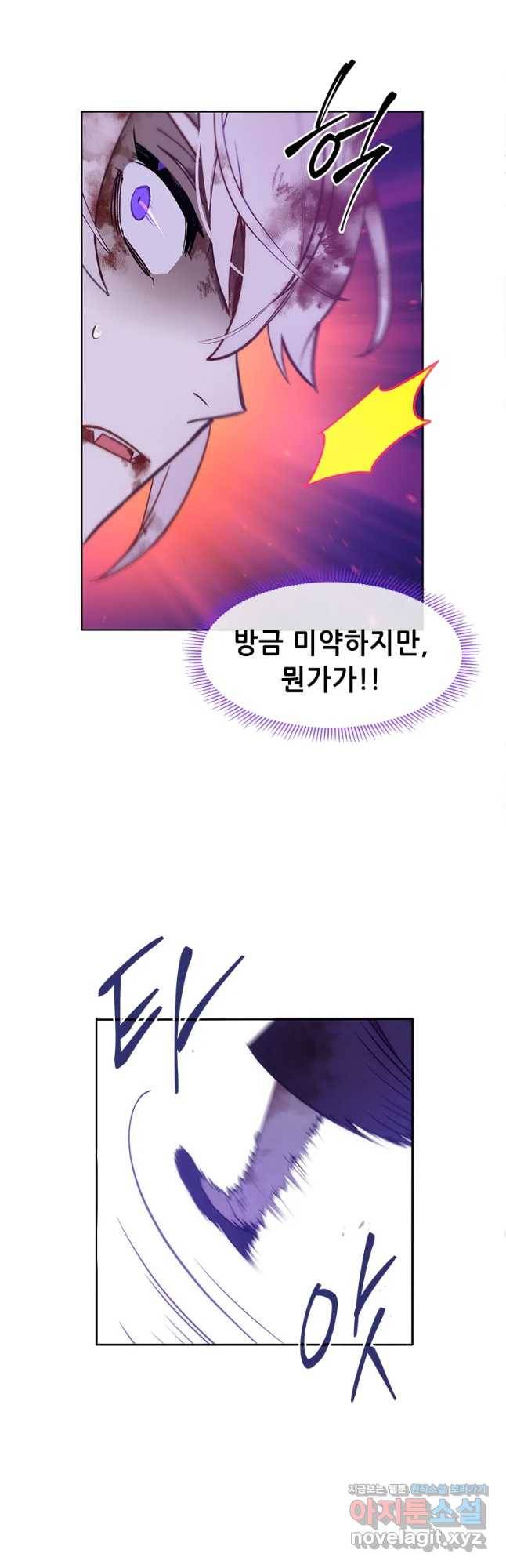 백의사자 67화 자가당착 22