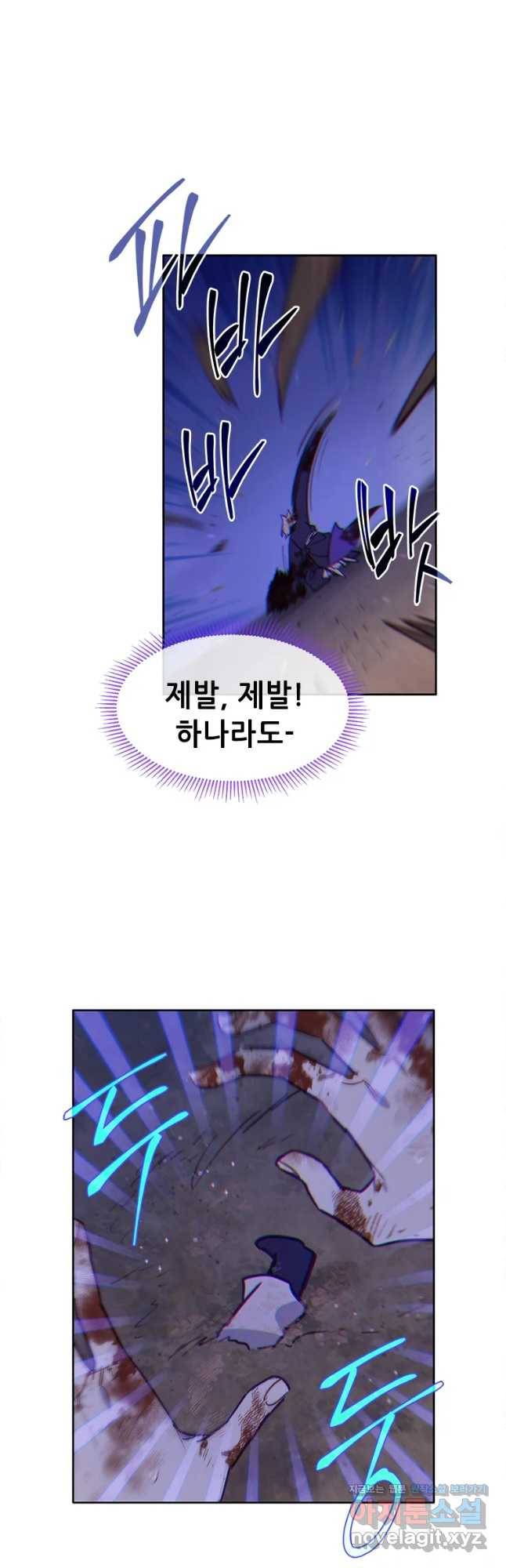 백의사자 67화 자가당착 23