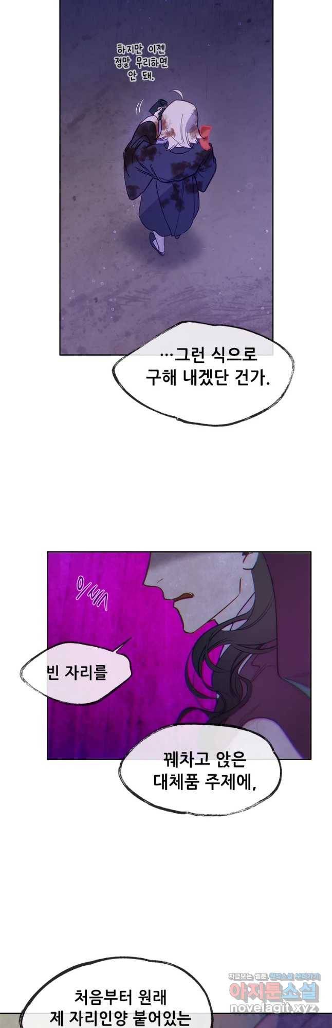 백의사자 67화 자가당착 35