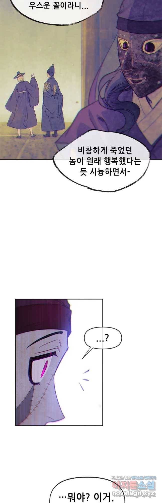 백의사자 67화 자가당착 36