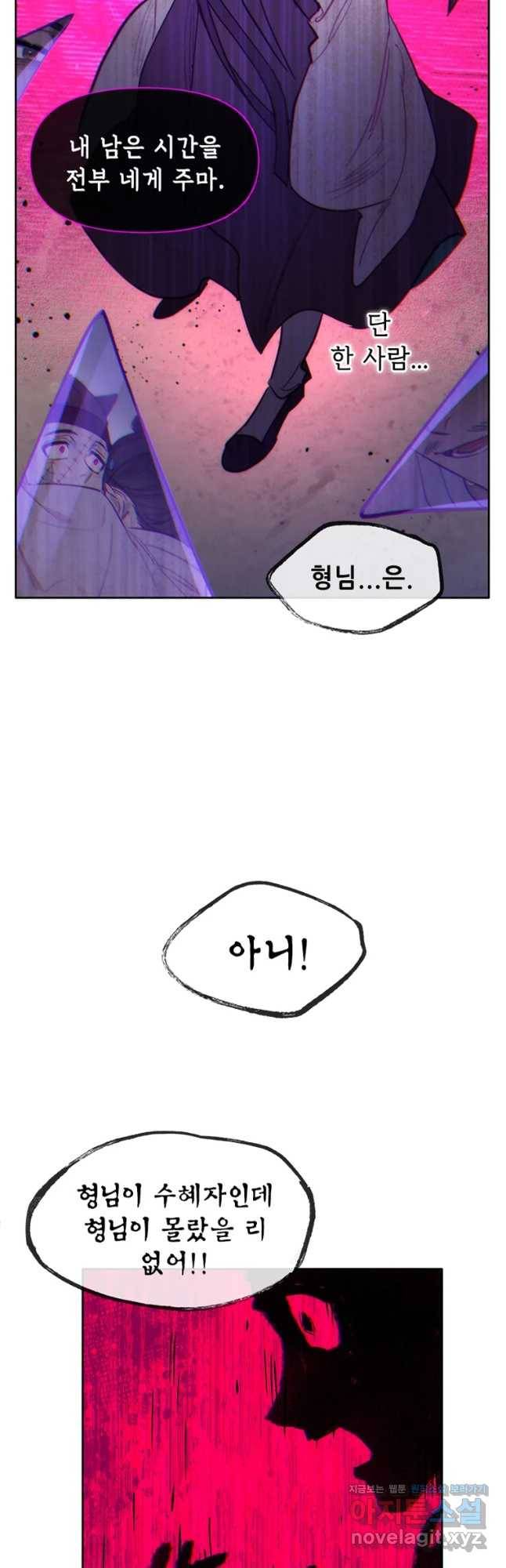 백의사자 67화 자가당착 39