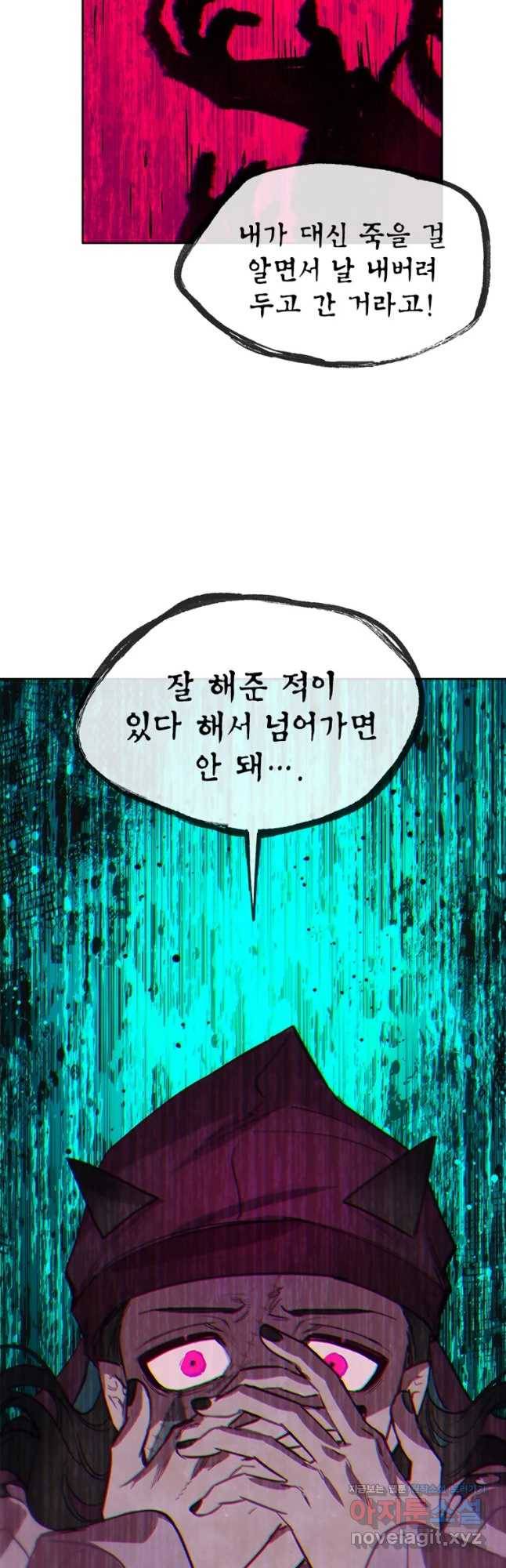 백의사자 67화 자가당착 40