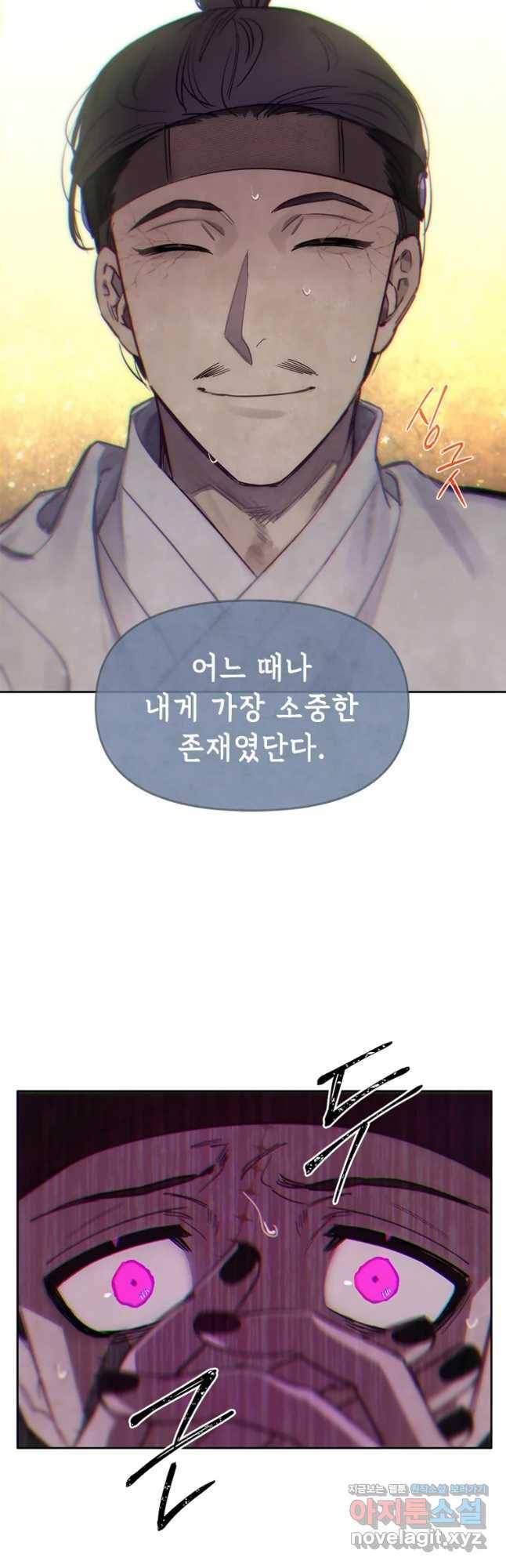 백의사자 67화 자가당착 42