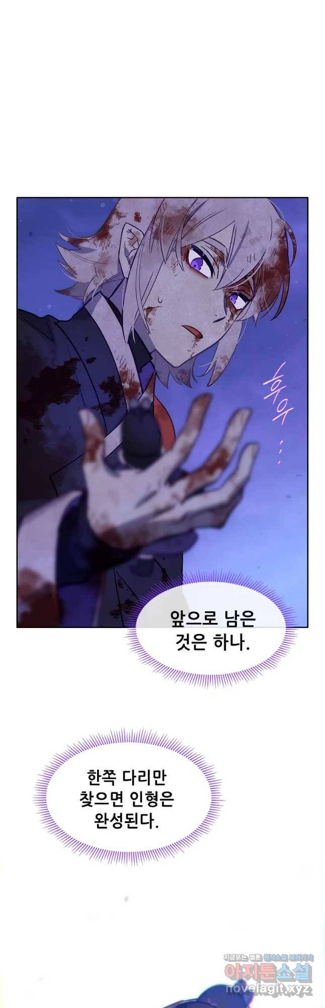 백의사자 67화 자가당착 43