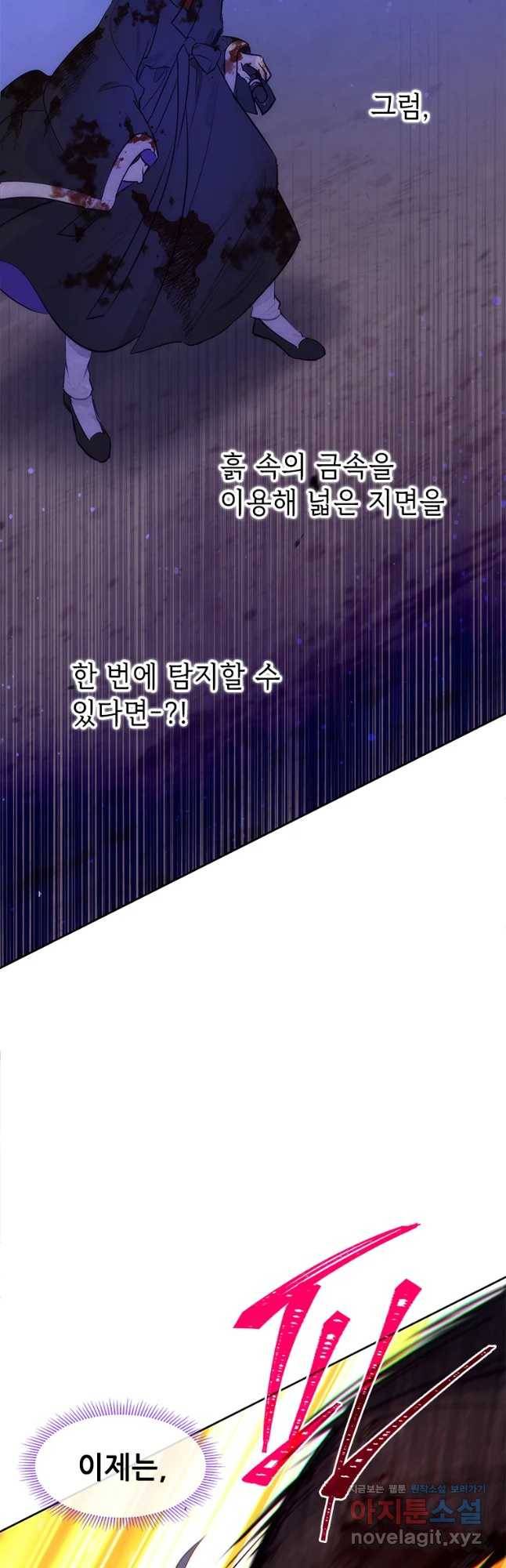 백의사자 67화 자가당착 48