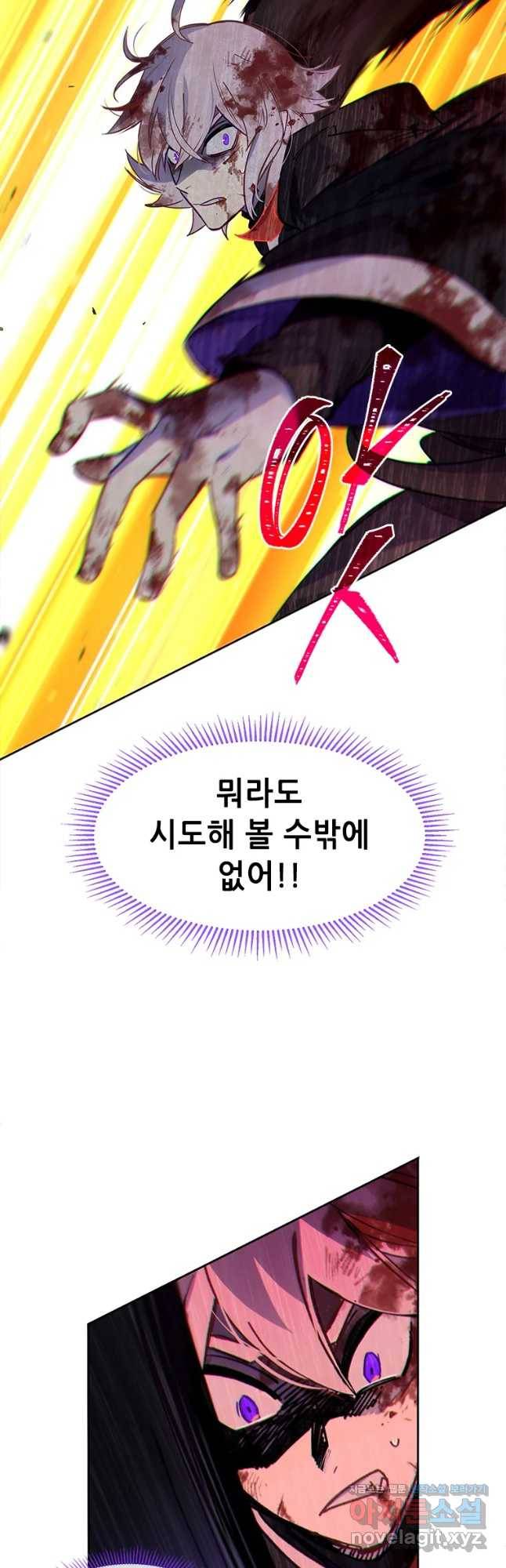 백의사자 67화 자가당착 49