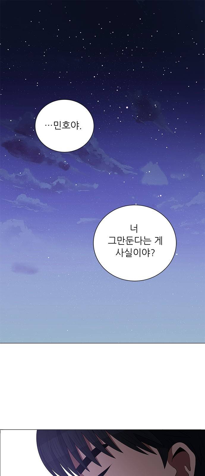 하드캐리 190. 뼈를 깎는 심정 1
