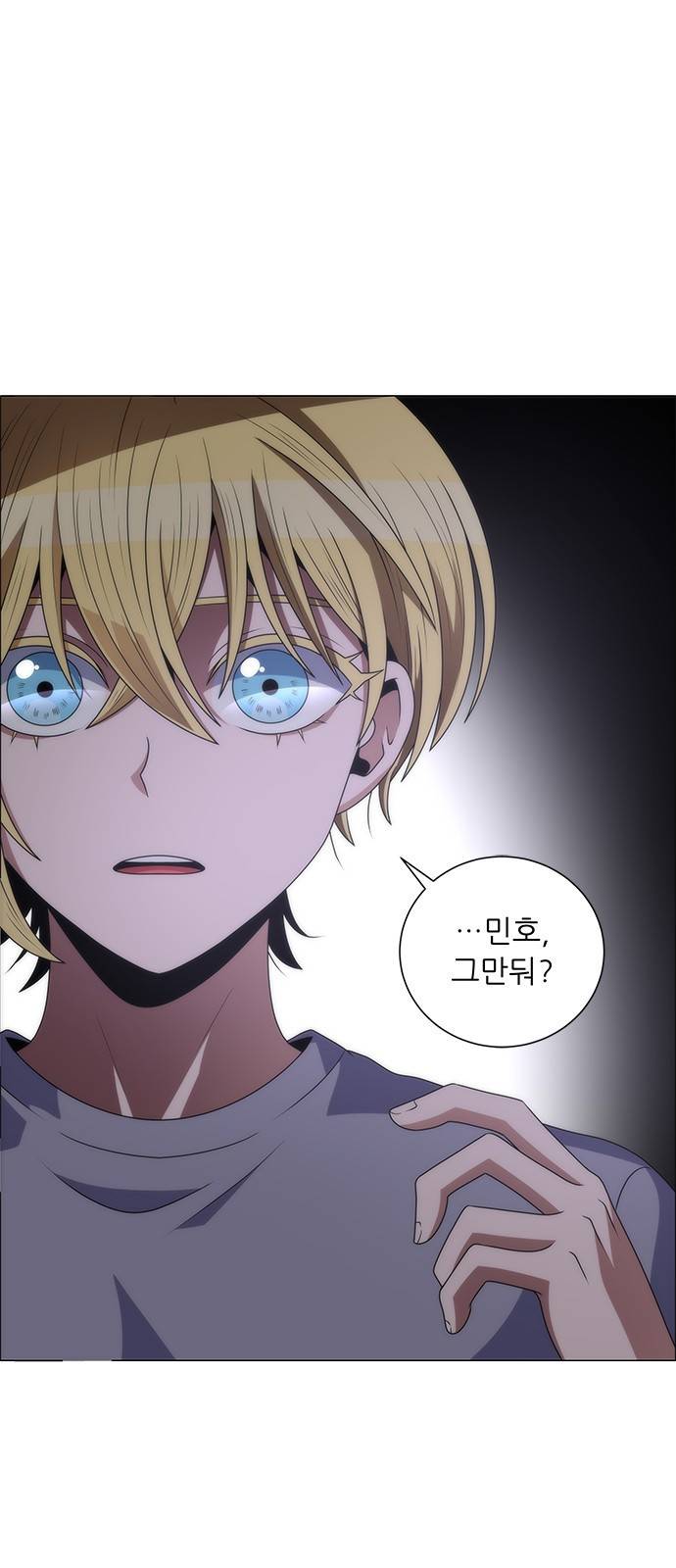 하드캐리 190. 뼈를 깎는 심정 4