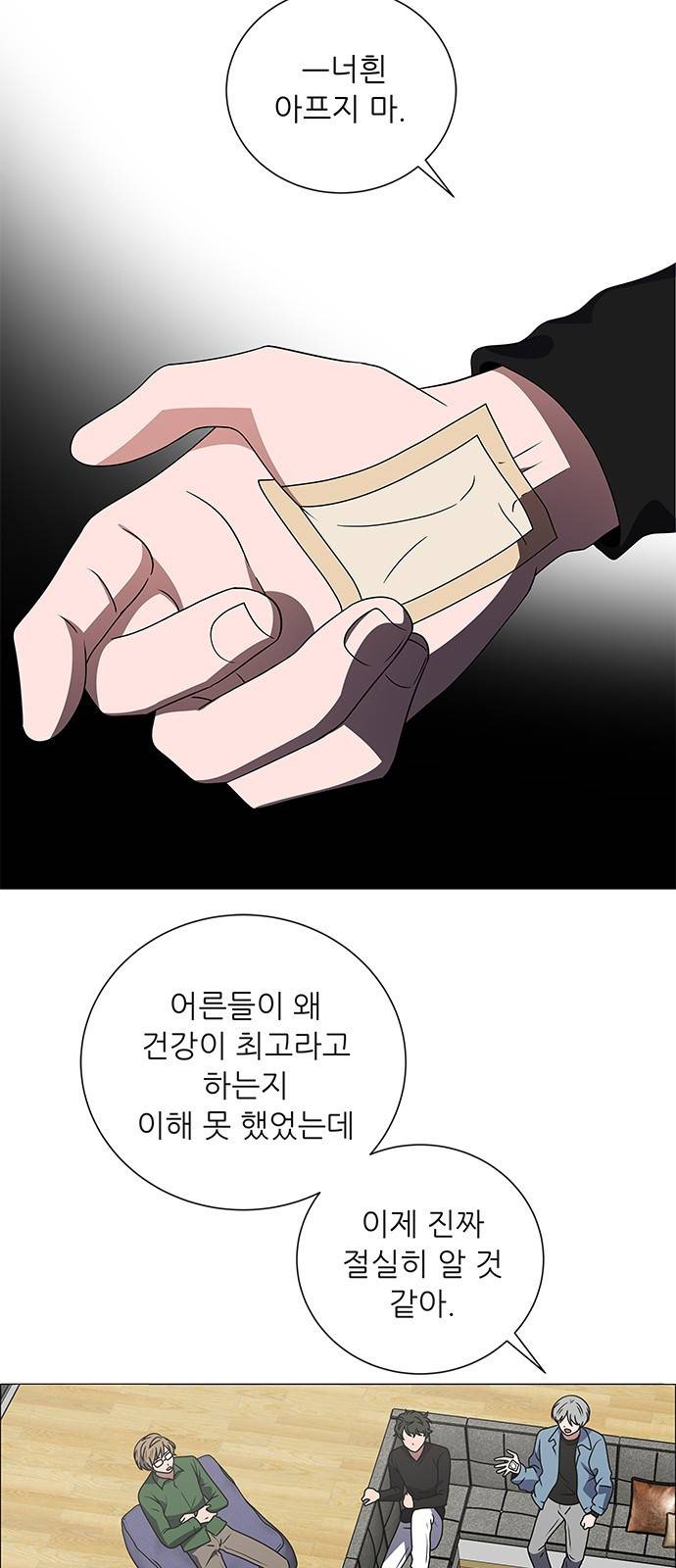 하드캐리 190. 뼈를 깎는 심정 6