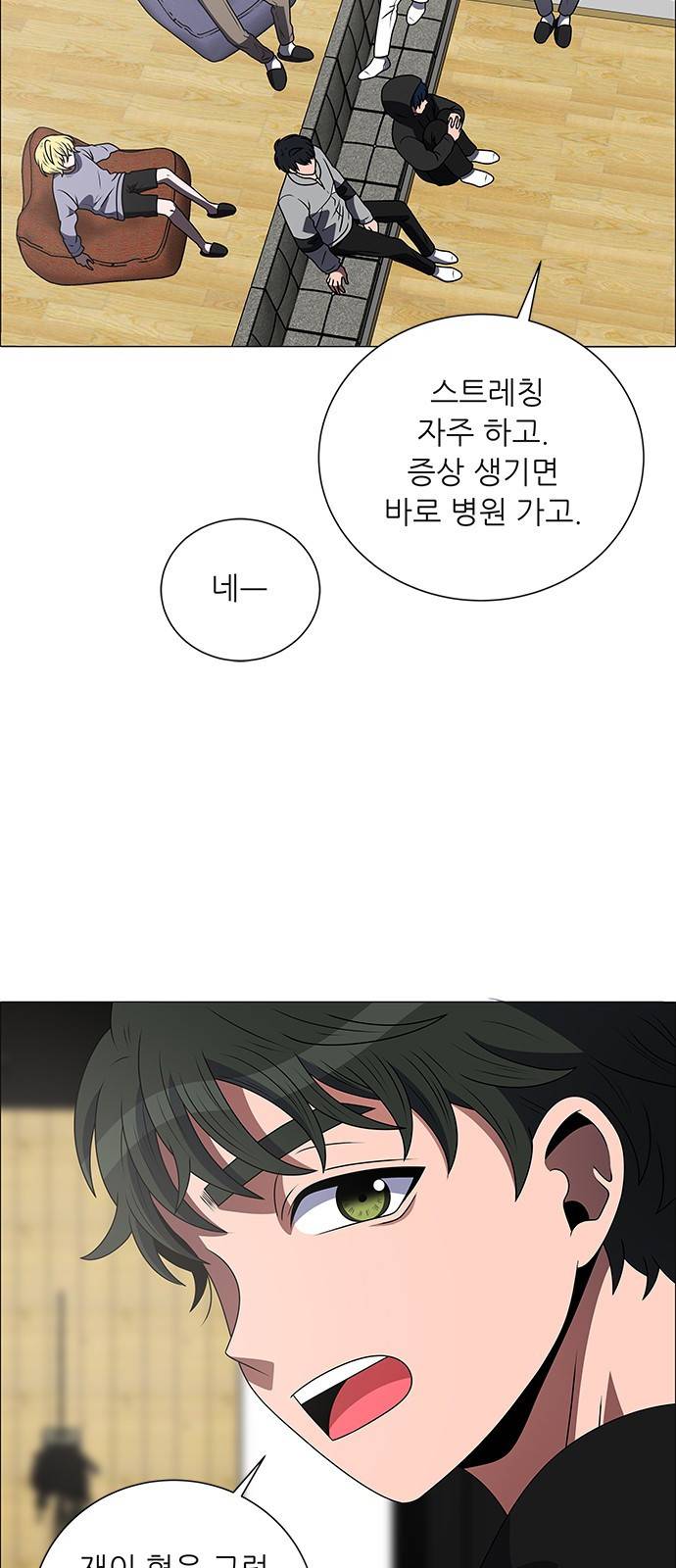 하드캐리 190. 뼈를 깎는 심정 7
