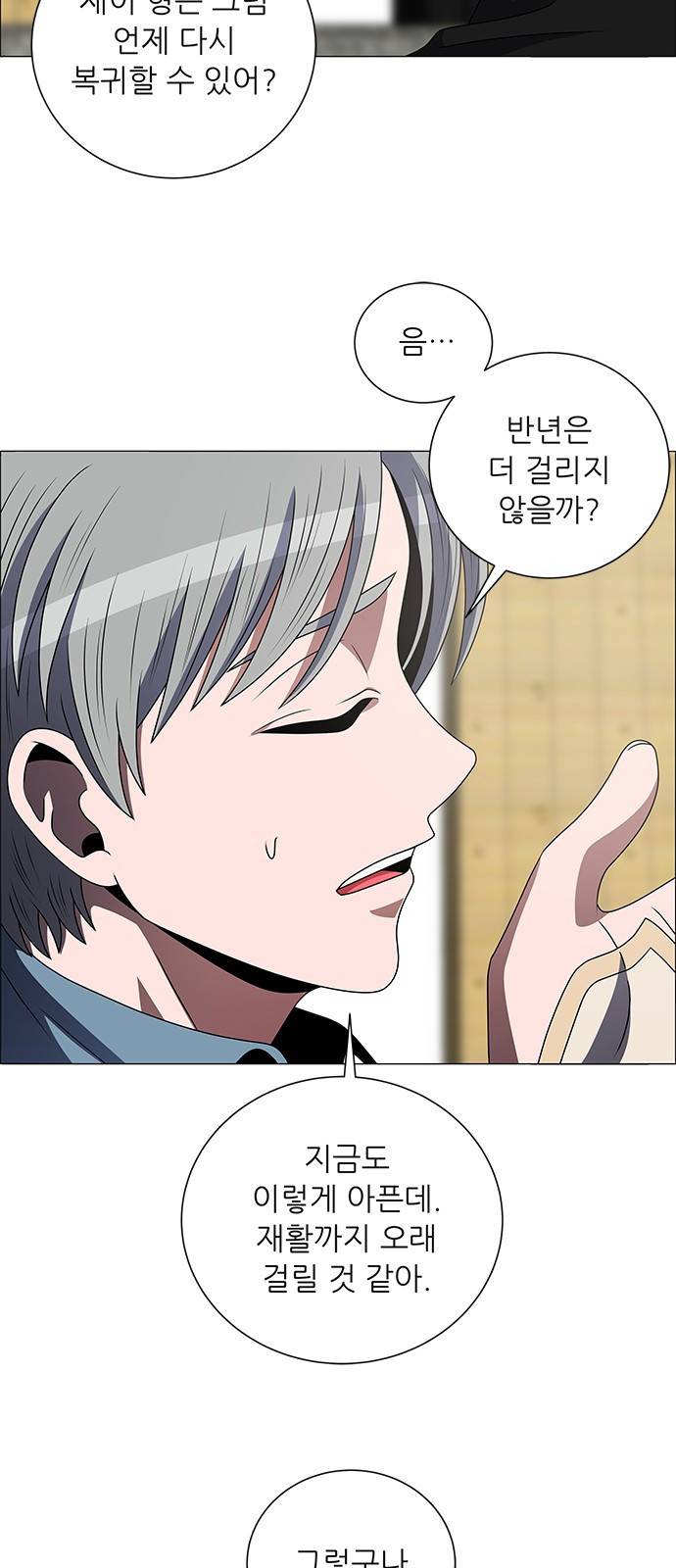 하드캐리 190. 뼈를 깎는 심정 8