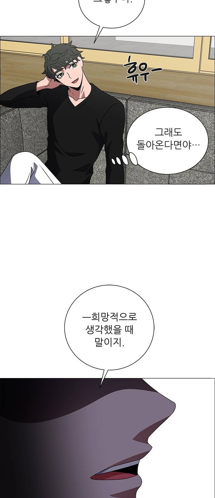 하드캐리 190. 뼈를 깎는 심정 9