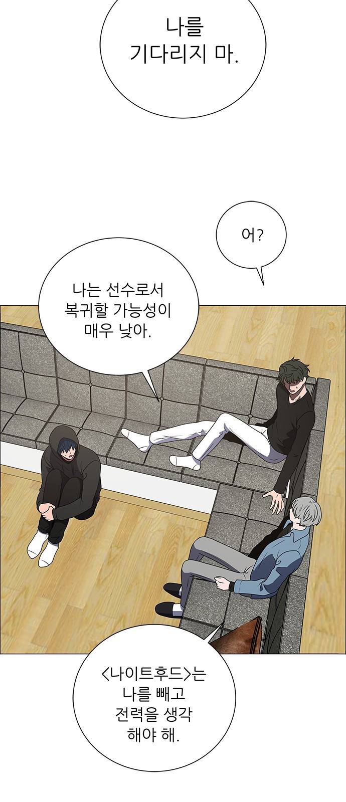 하드캐리 190. 뼈를 깎는 심정 11