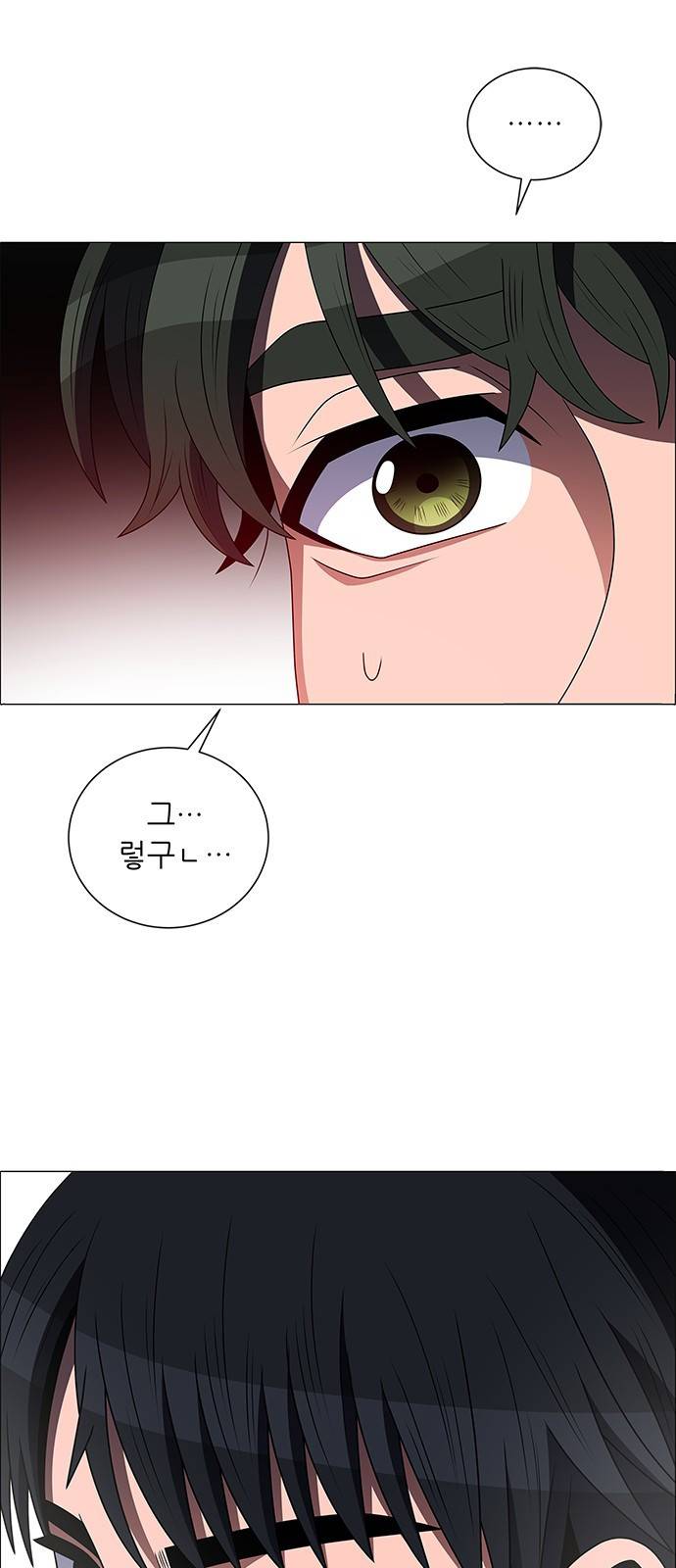 하드캐리 190. 뼈를 깎는 심정 12