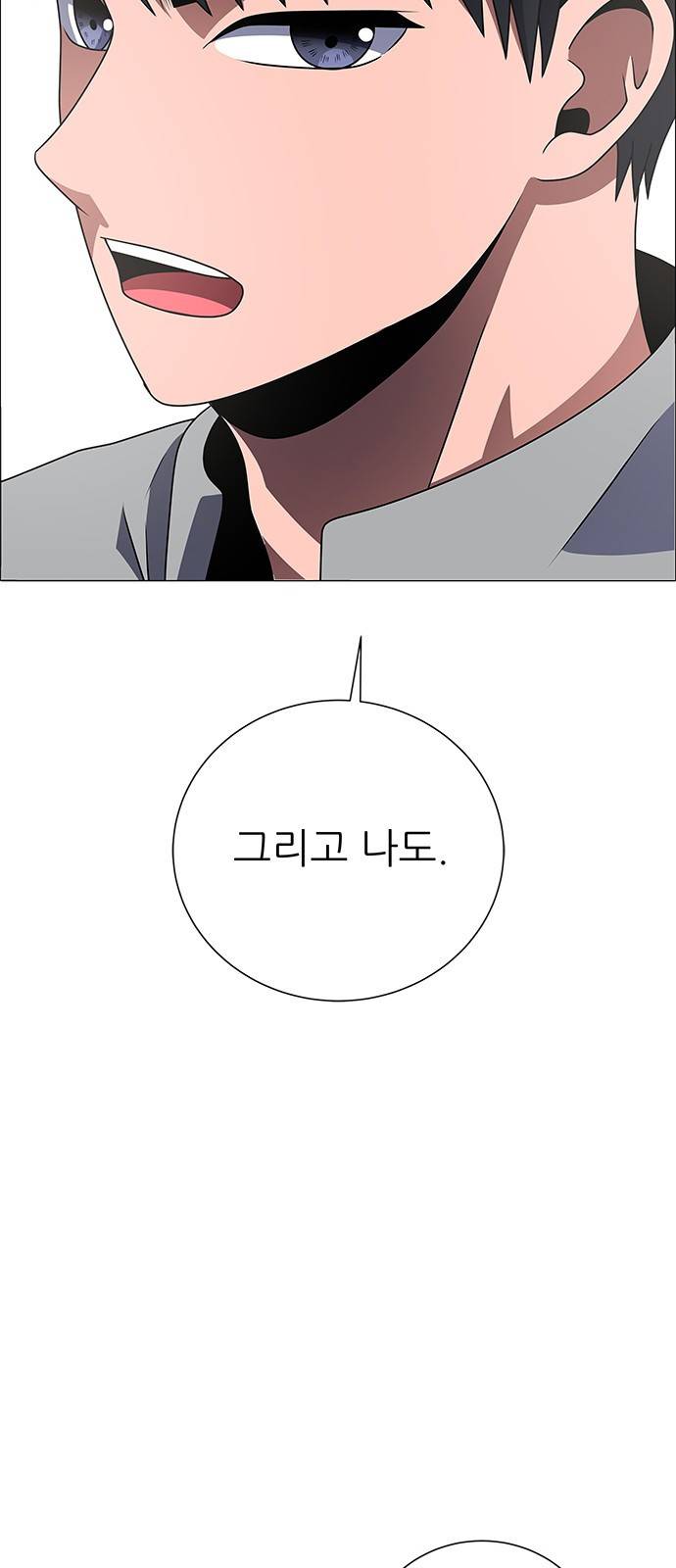 하드캐리 190. 뼈를 깎는 심정 13