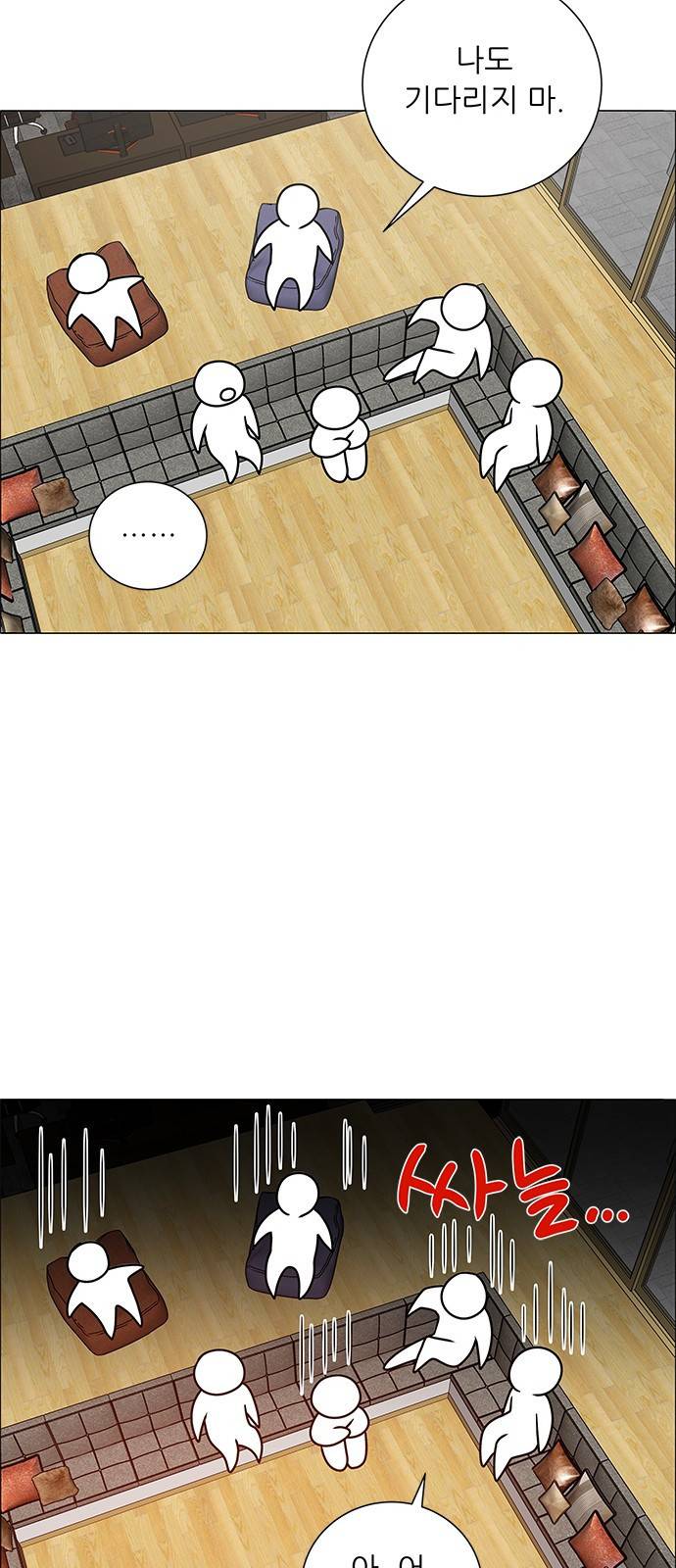 하드캐리 190. 뼈를 깎는 심정 14