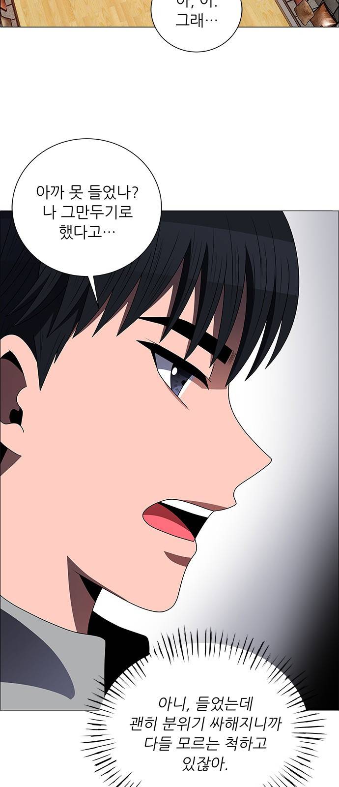 하드캐리 190. 뼈를 깎는 심정 15