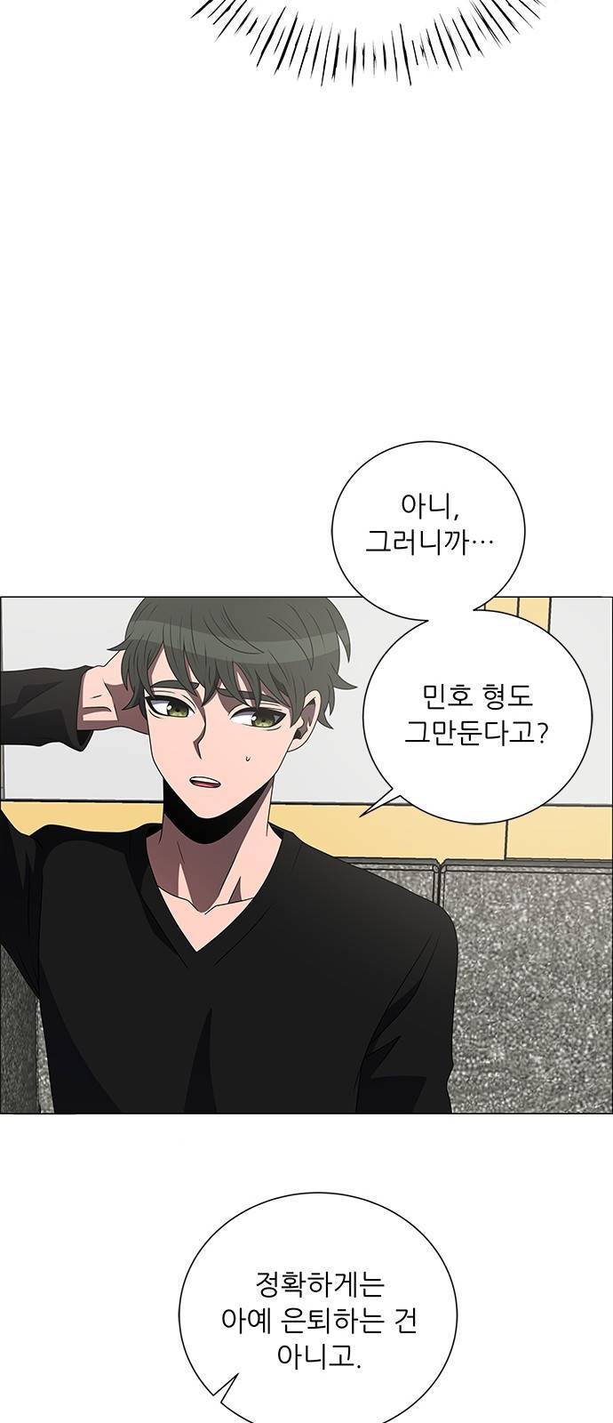 하드캐리 190. 뼈를 깎는 심정 16