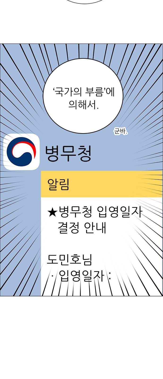 하드캐리 190. 뼈를 깎는 심정 17