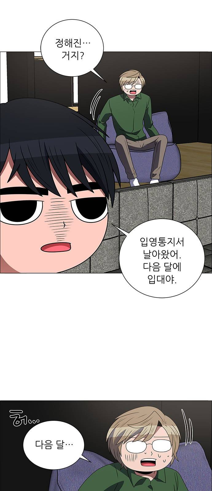 하드캐리 190. 뼈를 깎는 심정 18