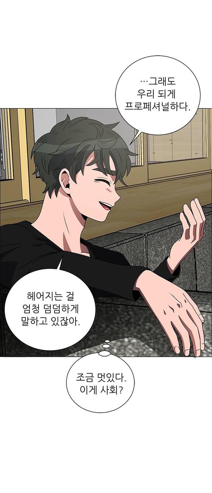 하드캐리 190. 뼈를 깎는 심정 20