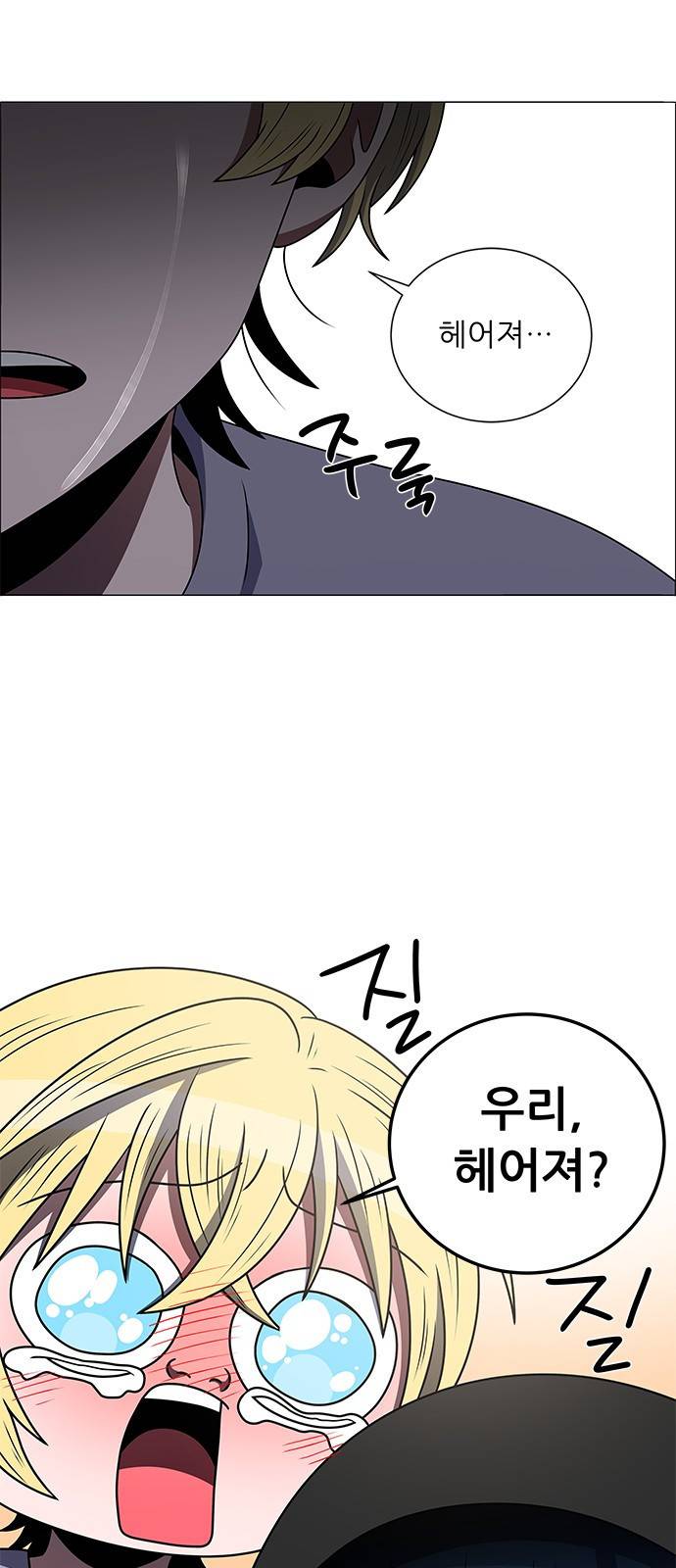 하드캐리 190. 뼈를 깎는 심정 21