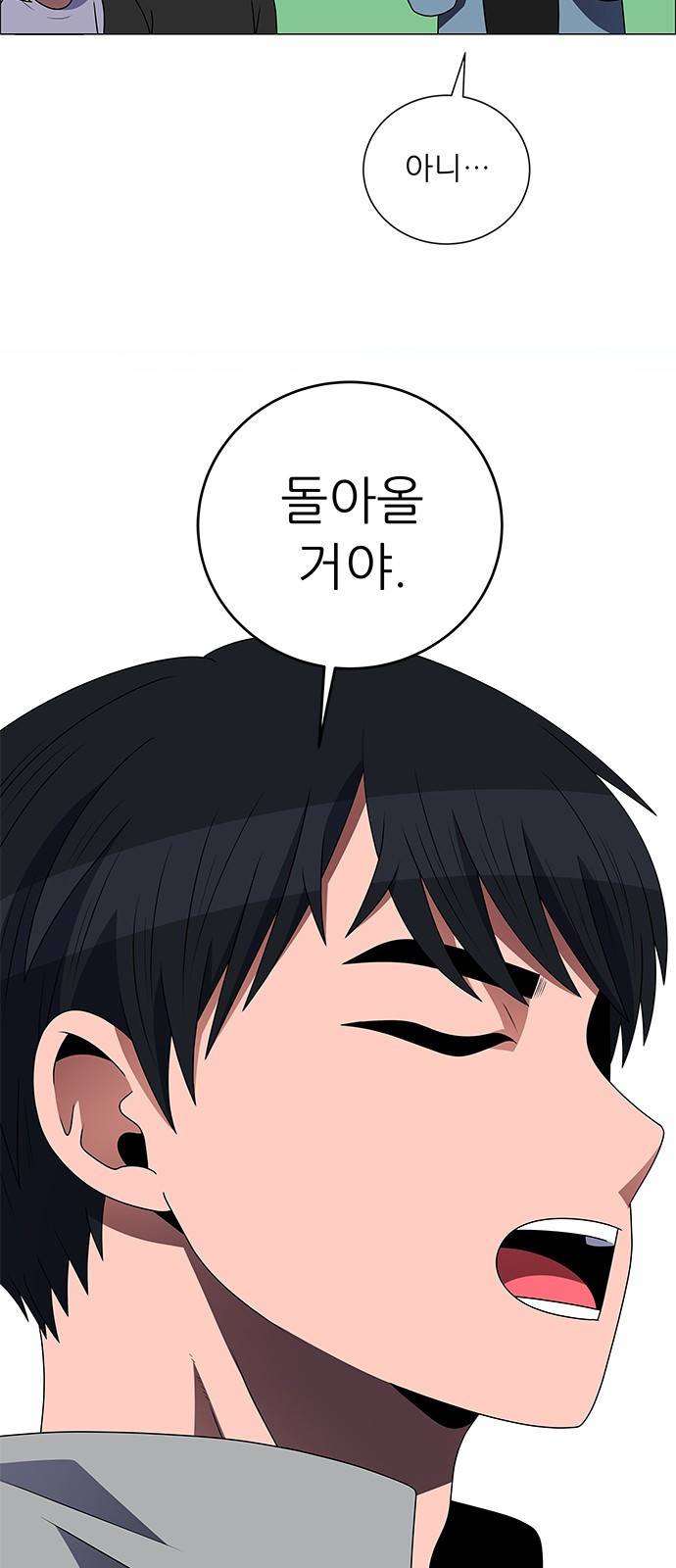 하드캐리 190. 뼈를 깎는 심정 23