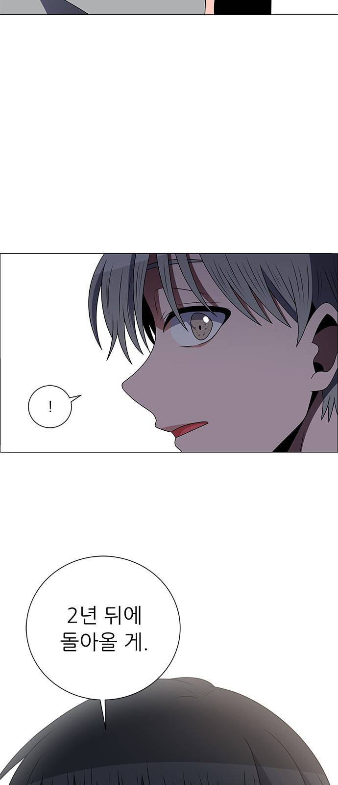 하드캐리 190. 뼈를 깎는 심정 24
