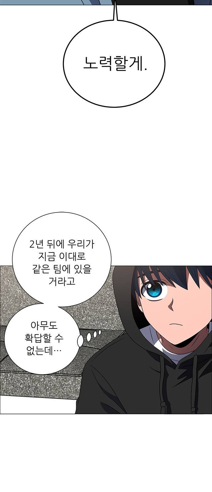 하드캐리 190. 뼈를 깎는 심정 28