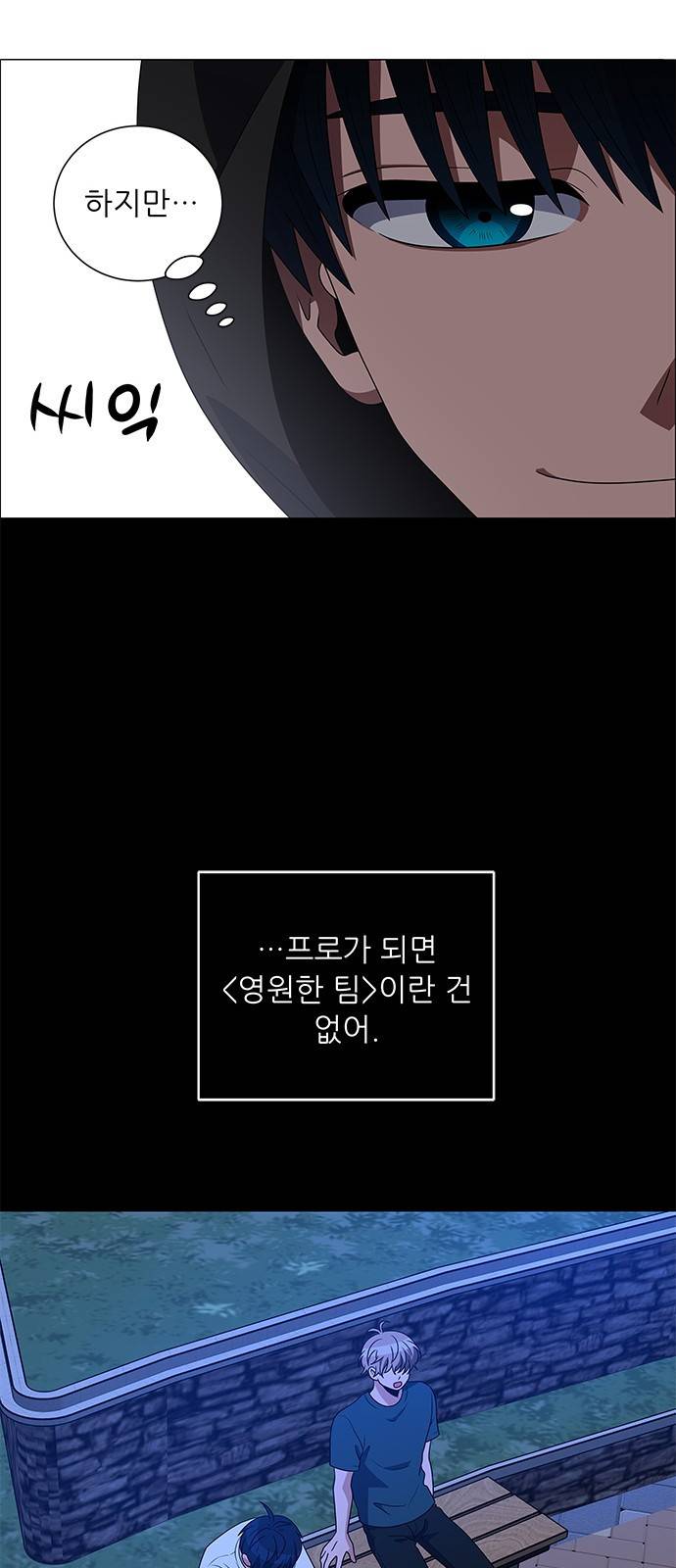 하드캐리 190. 뼈를 깎는 심정 29