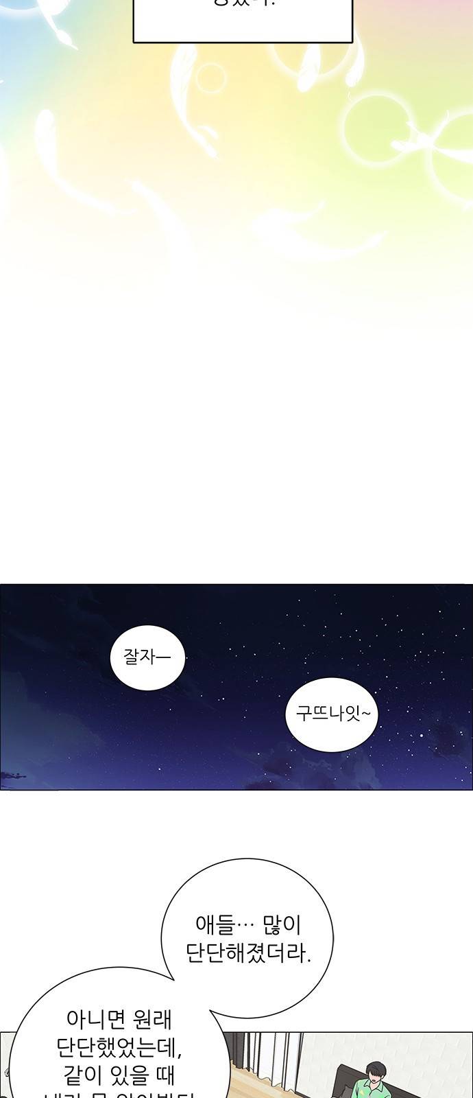 하드캐리 190. 뼈를 깎는 심정 32