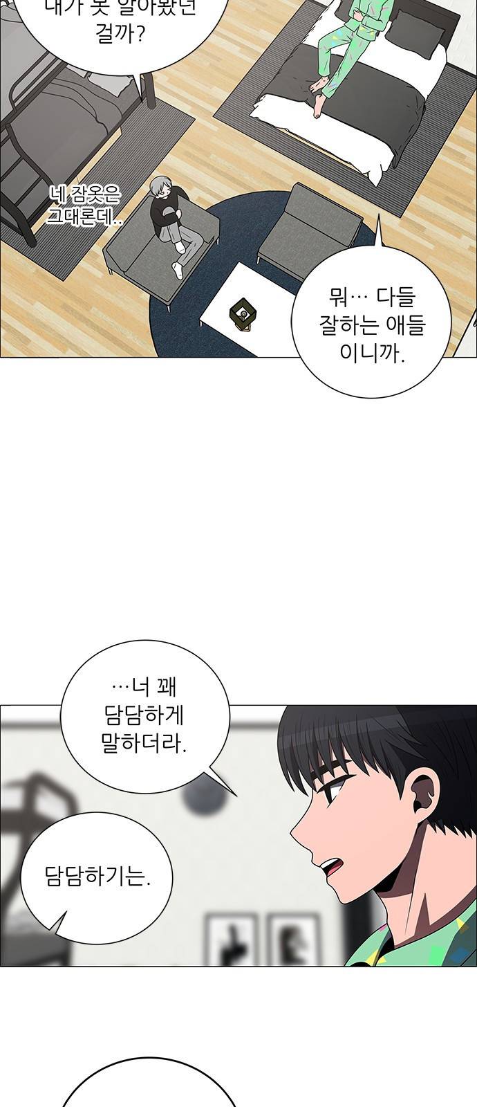 하드캐리 190. 뼈를 깎는 심정 33