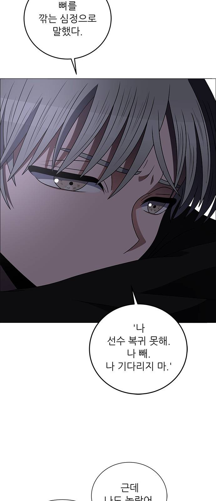 하드캐리 190. 뼈를 깎는 심정 34