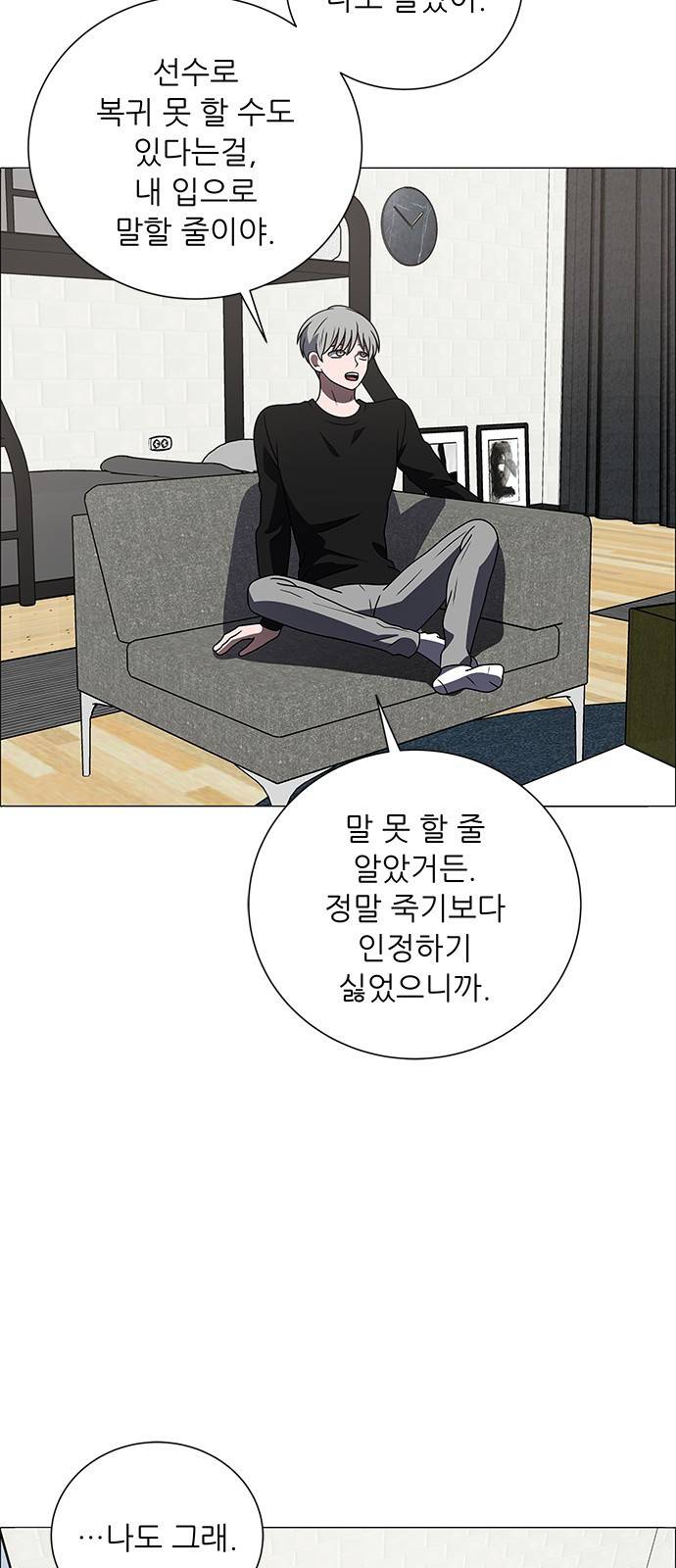 하드캐리 190. 뼈를 깎는 심정 35