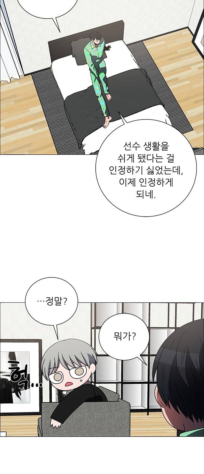하드캐리 190. 뼈를 깎는 심정 36
