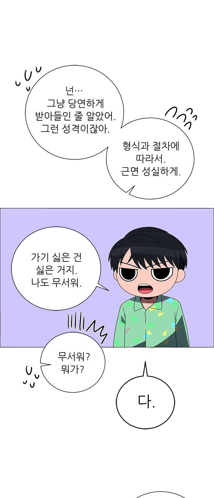 하드캐리 190. 뼈를 깎는 심정 37