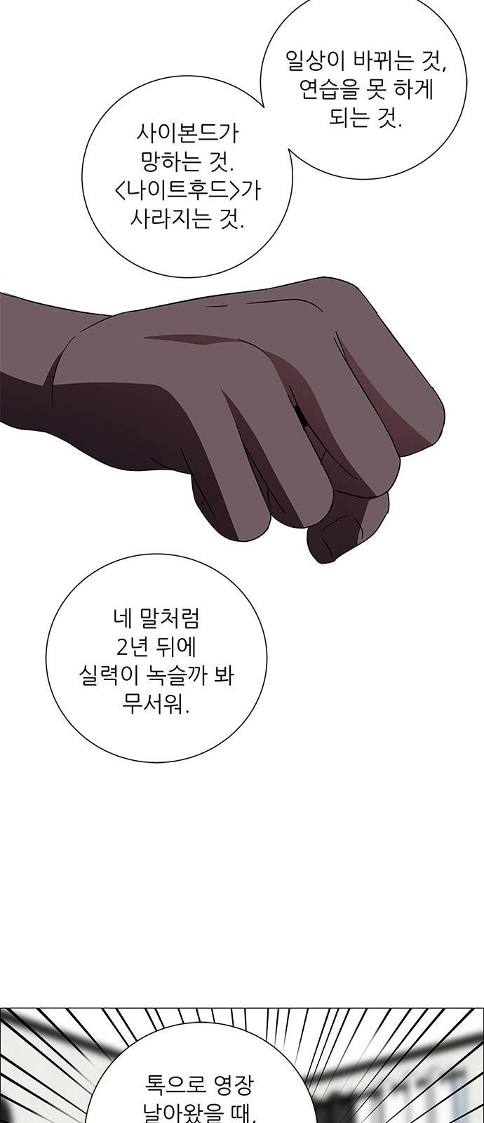 하드캐리 190. 뼈를 깎는 심정 38