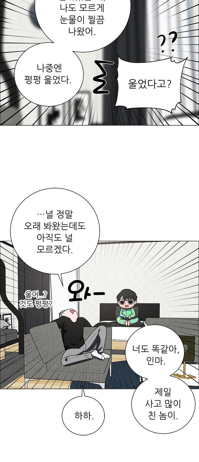 하드캐리 190. 뼈를 깎는 심정 39