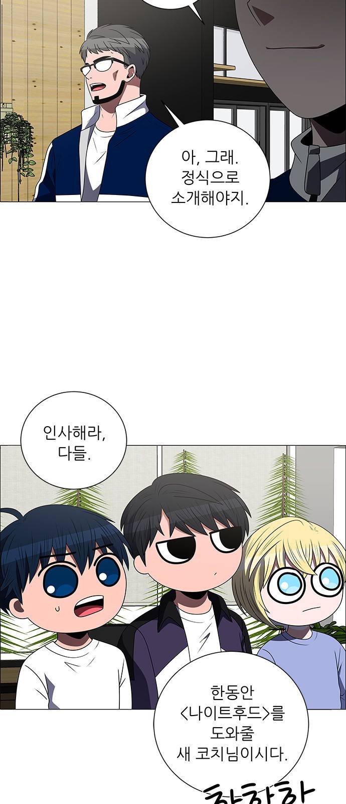 하드캐리 190. 뼈를 깎는 심정 42