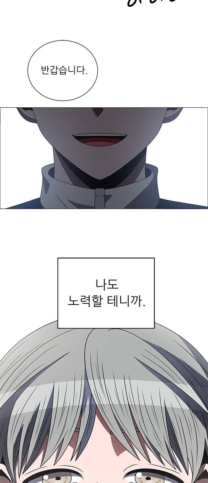 하드캐리 190. 뼈를 깎는 심정 43