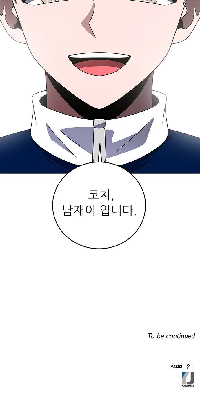 하드캐리 190. 뼈를 깎는 심정 44