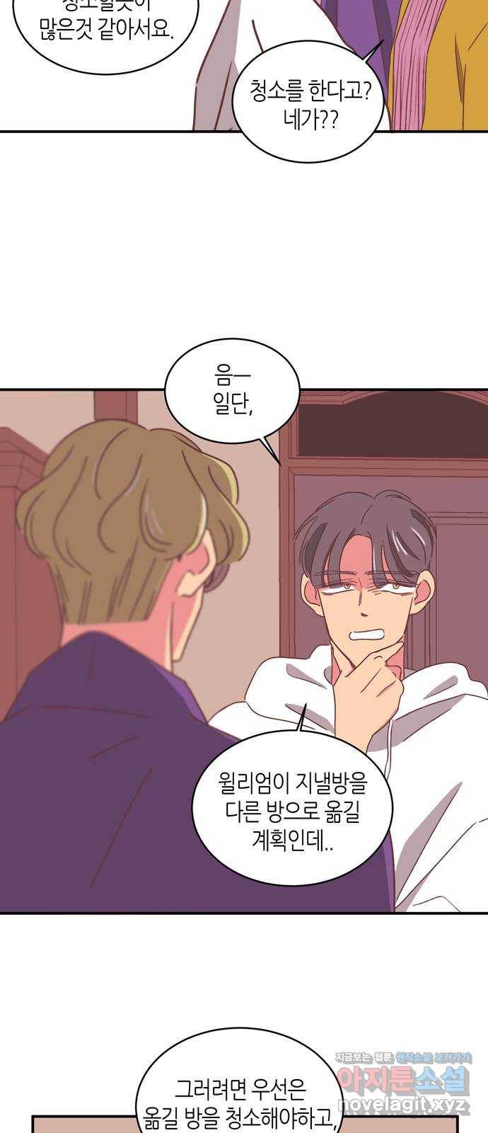 온실 속 화초 시즌2 12화 2
