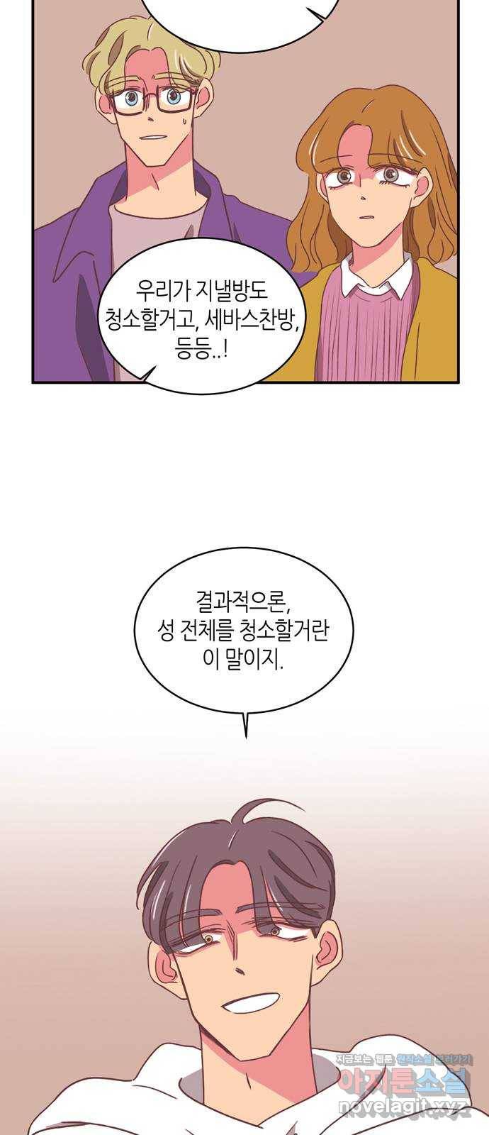 온실 속 화초 시즌2 12화 3