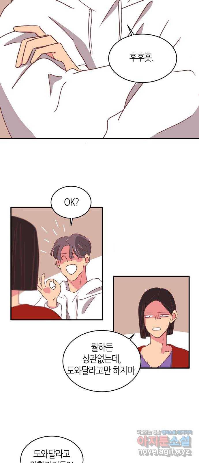 온실 속 화초 시즌2 12화 4